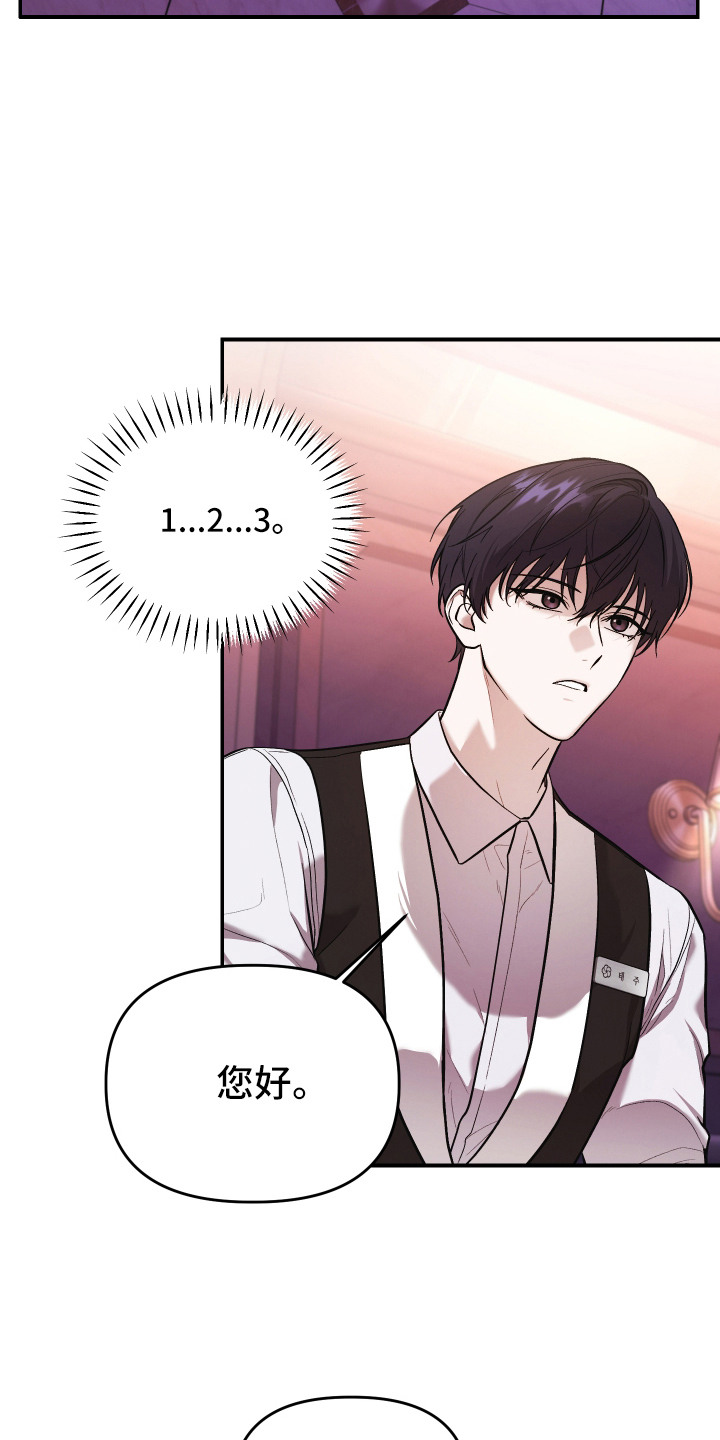 金钱奴隶漫画,第1章：高级俱乐部5图