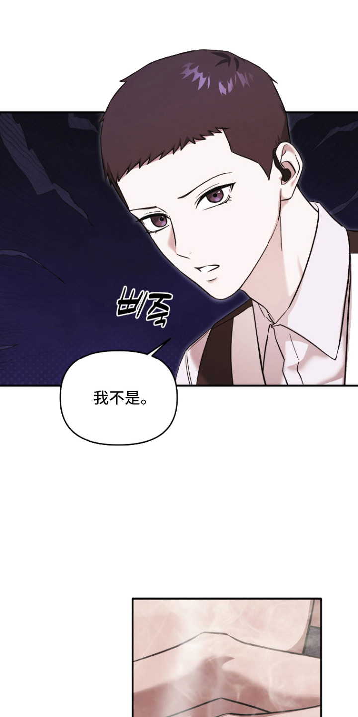 金钱奴隶漫画,第7章：很头疼3图