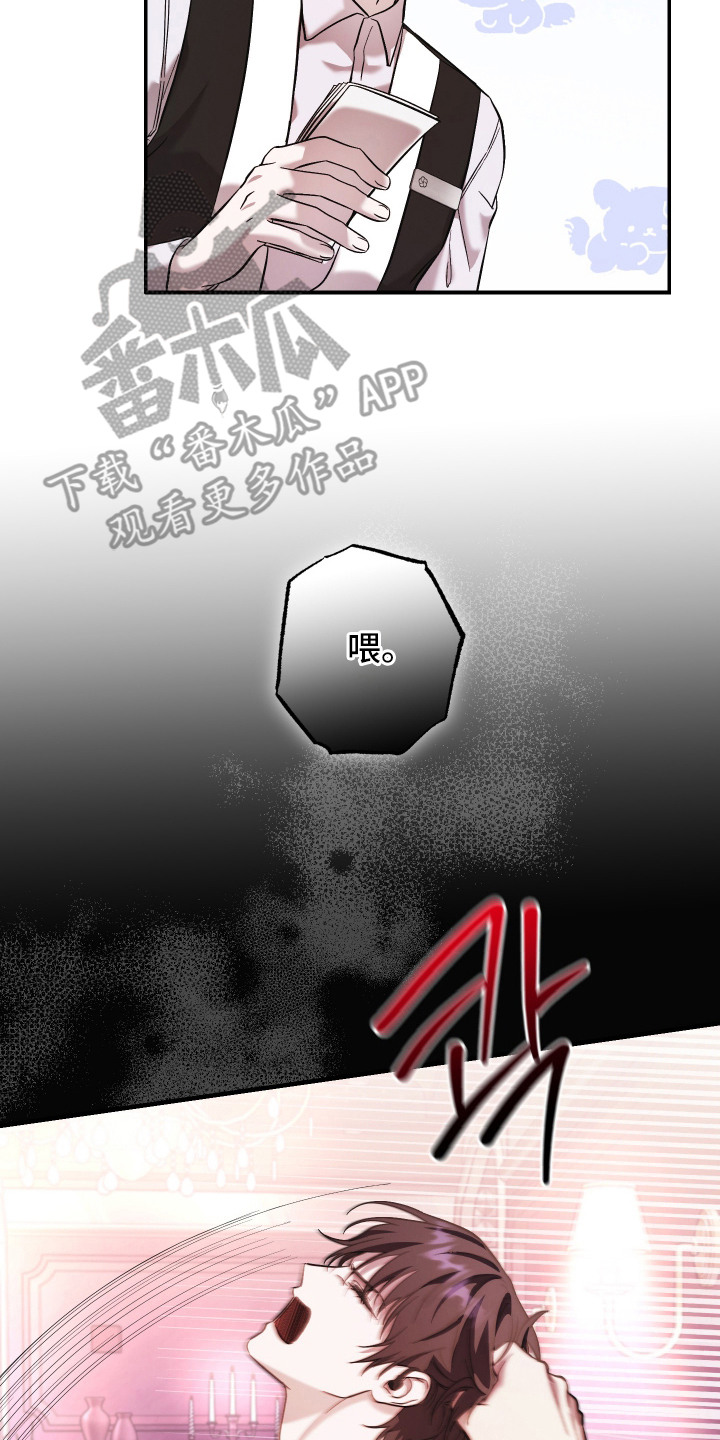 金钱奴隶漫画,第6章：剪头发2图