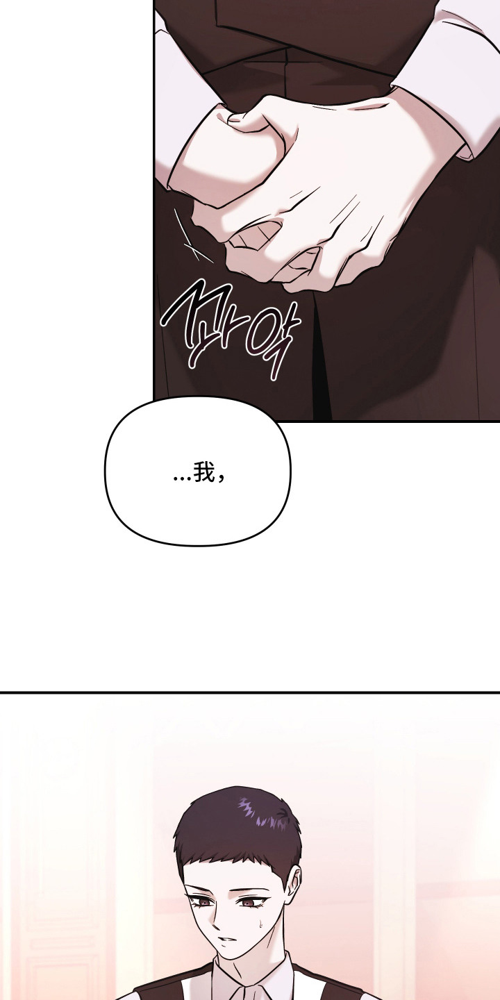 金钱奴隶漫画,第11章：改变主意5图