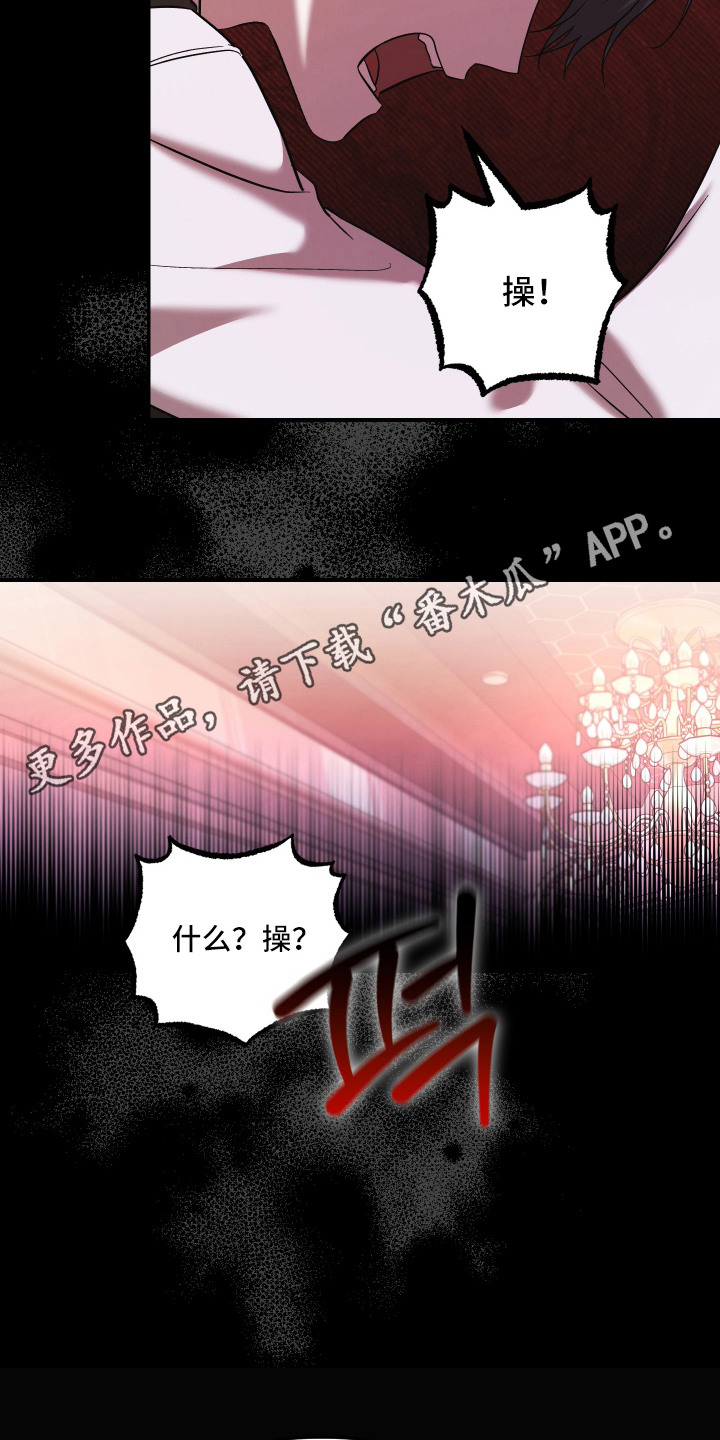 金钱奴隶漫画,第6章：剪头发1图