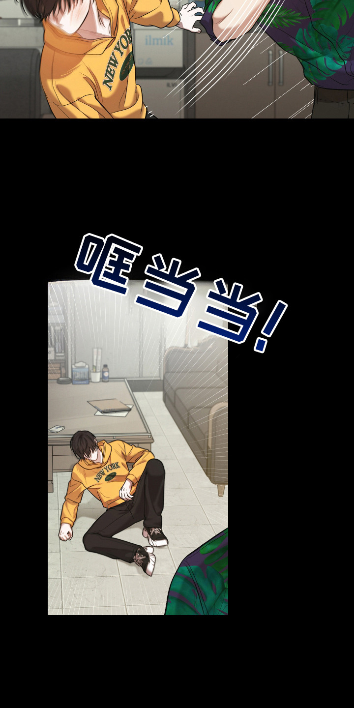 金钱奴隶漫画,第3章：债务3图