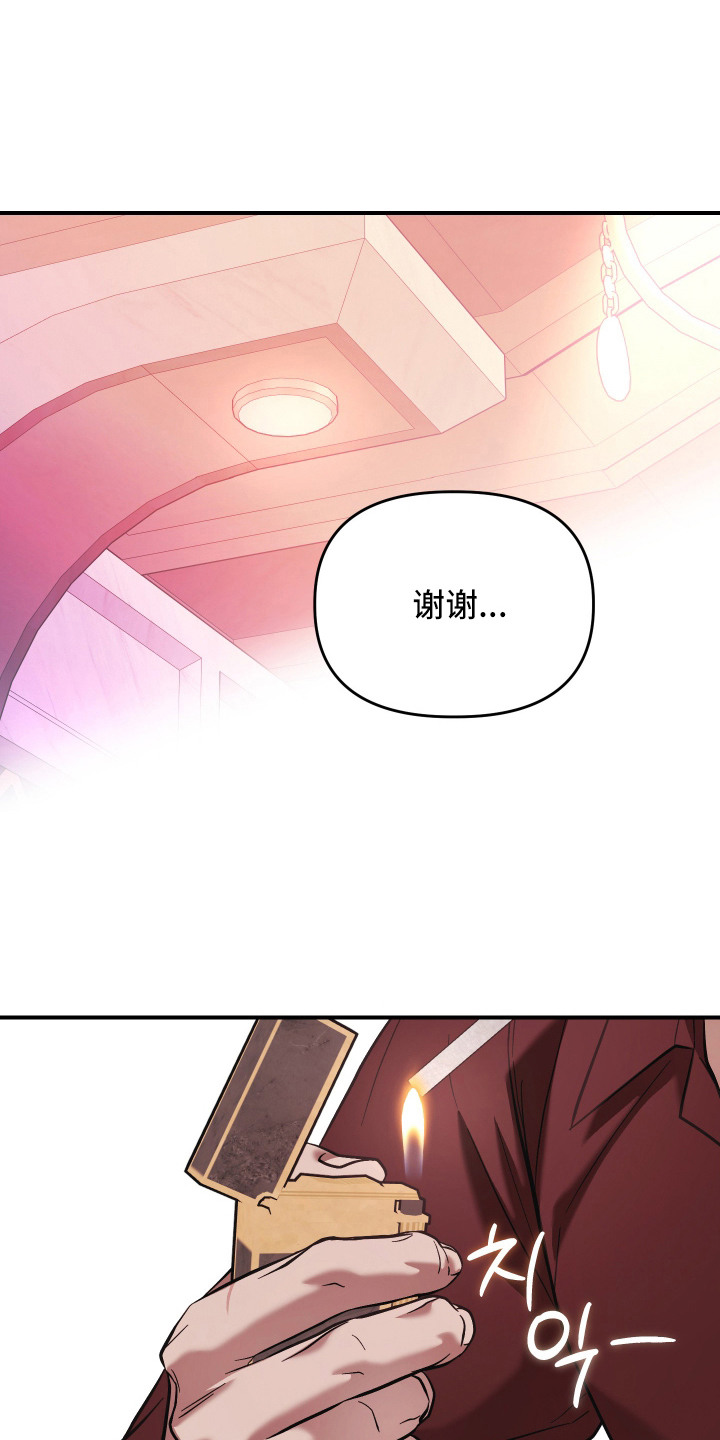 金钱奴隶漫画,第11章：改变主意2图