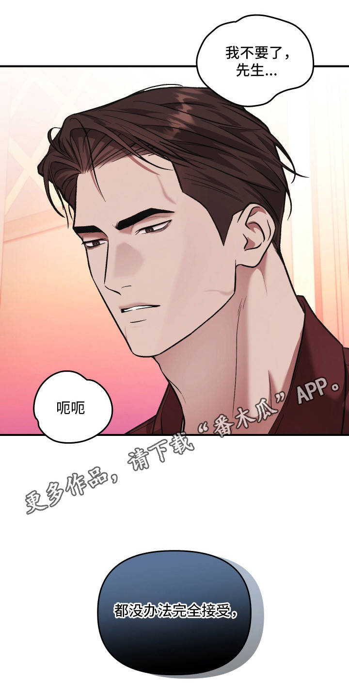 金钱奴隶漫画,第14章：没有退路1图