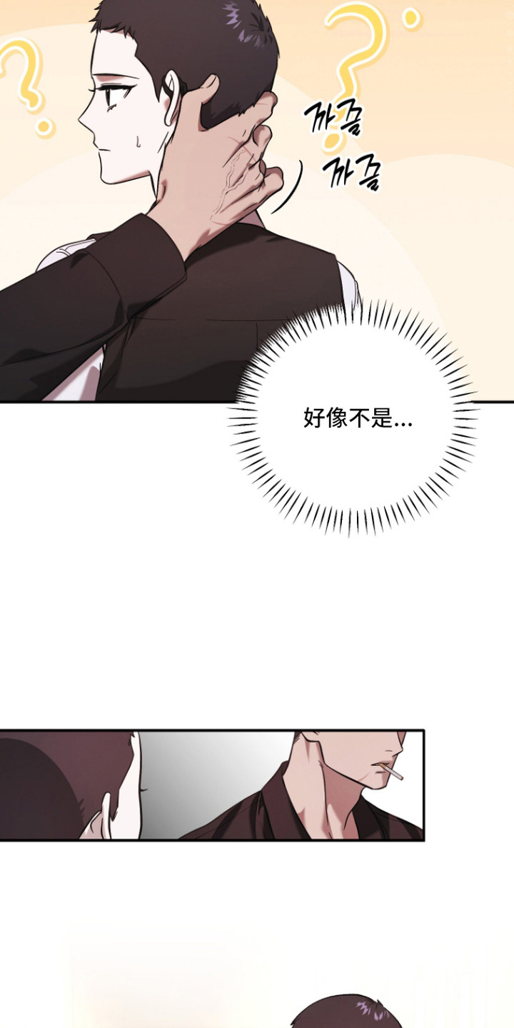 金钱奴隶漫画,第8章：摇头5图