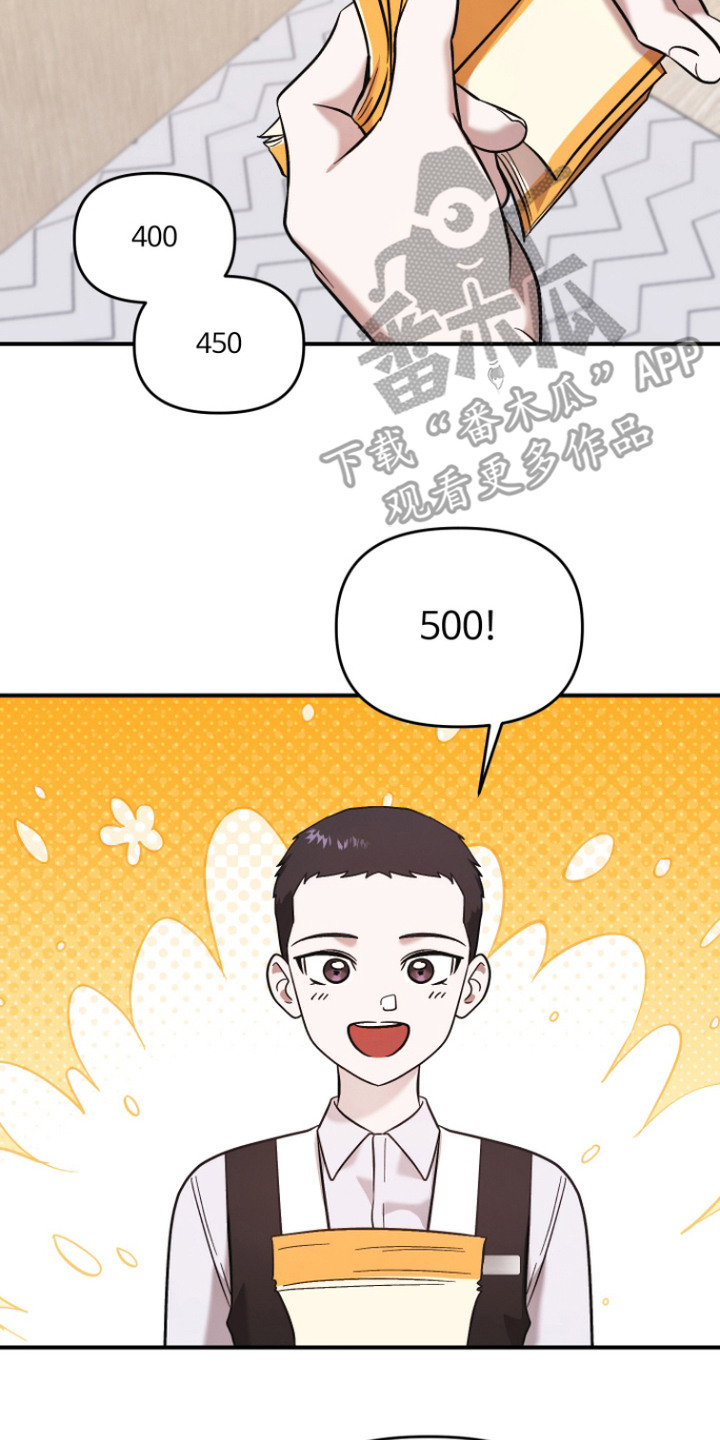金钱奴隶漫画,第9章：克扣工资2图
