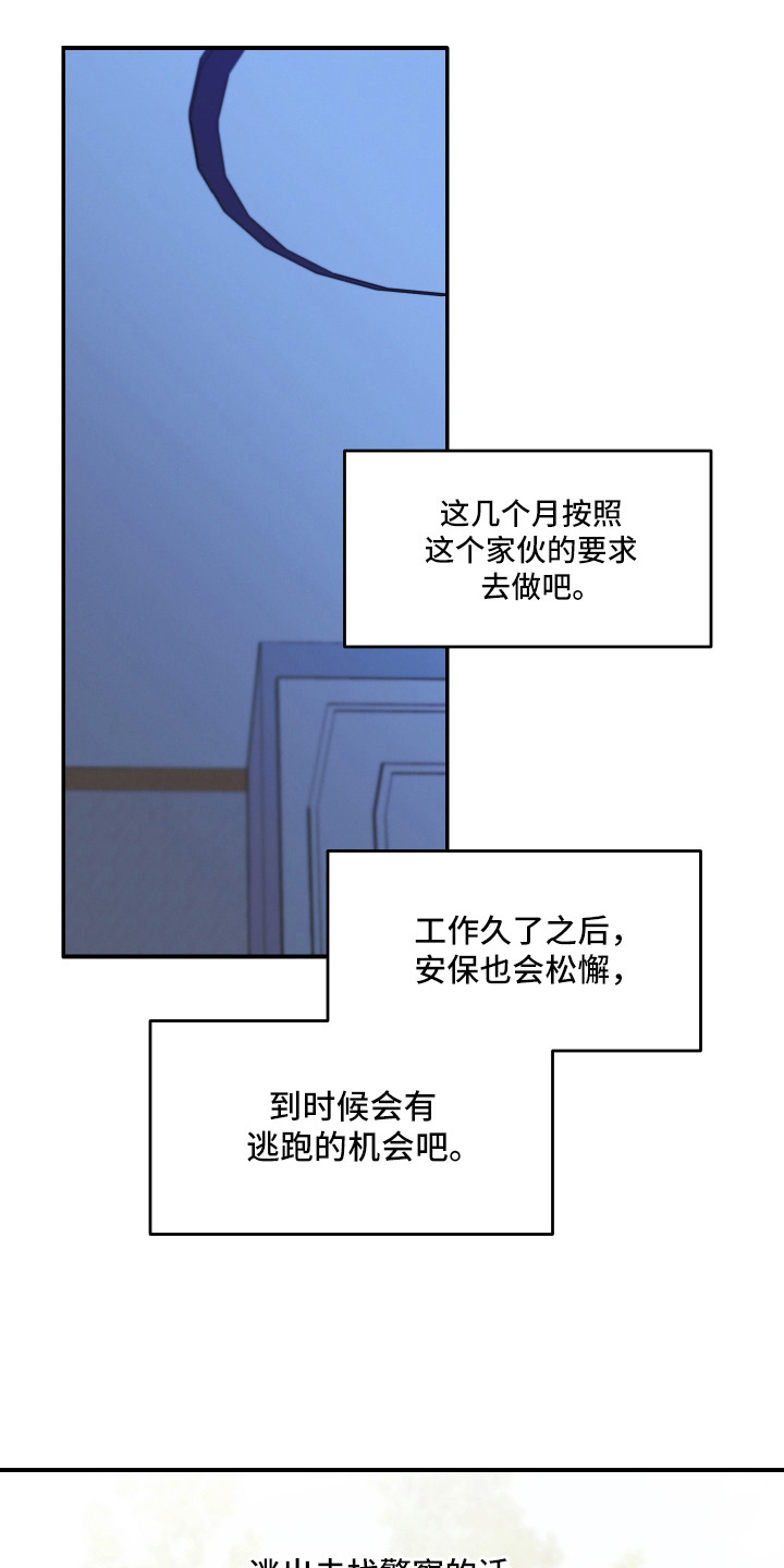 金钱奴隶漫画,第4章：逐渐适应3图