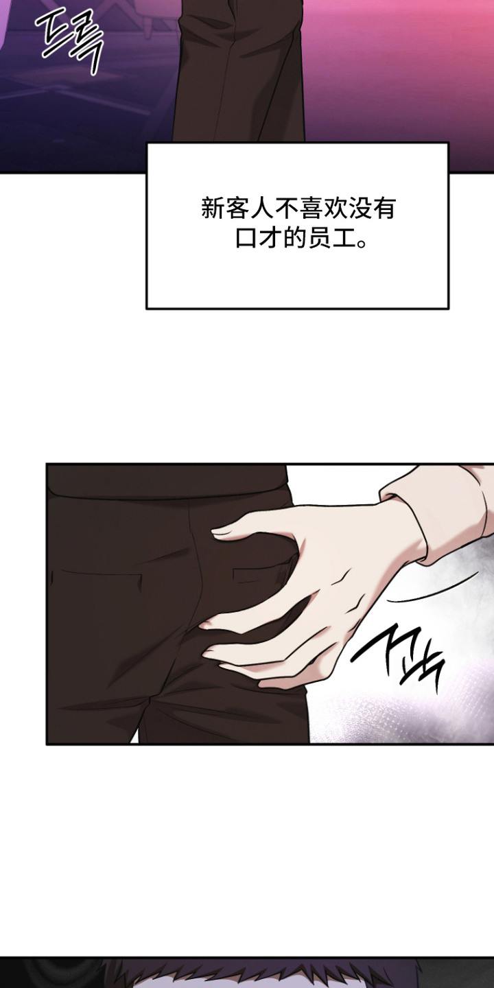 金钱奴隶漫画,第16章：主动坚持5图