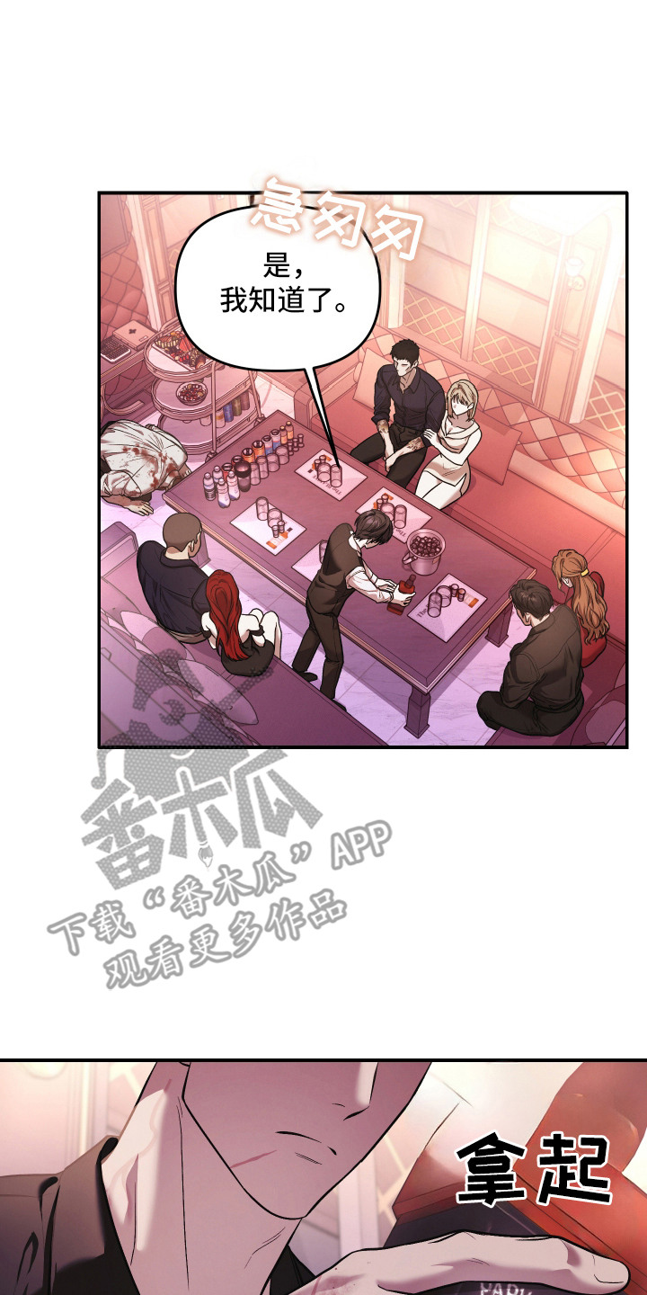 金钱奴隶漫画,第2章：小费2图