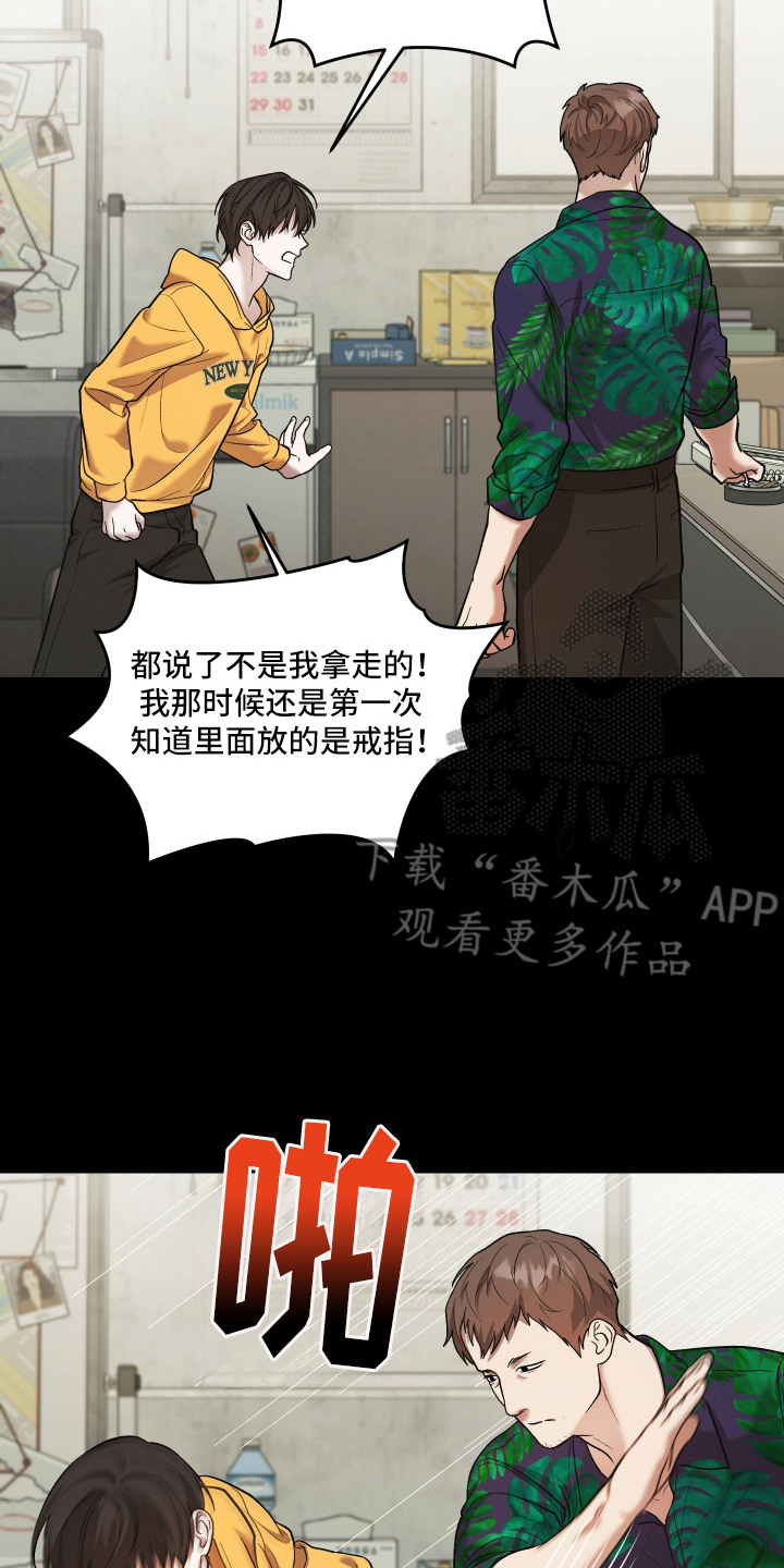 金钱奴隶漫画,第3章：债务2图