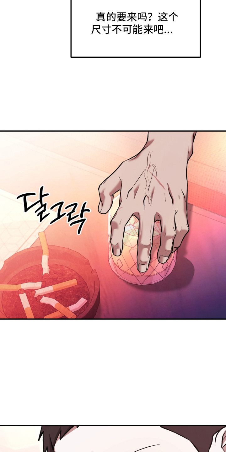 金钱奴隶漫画,第13章：没耐心5图