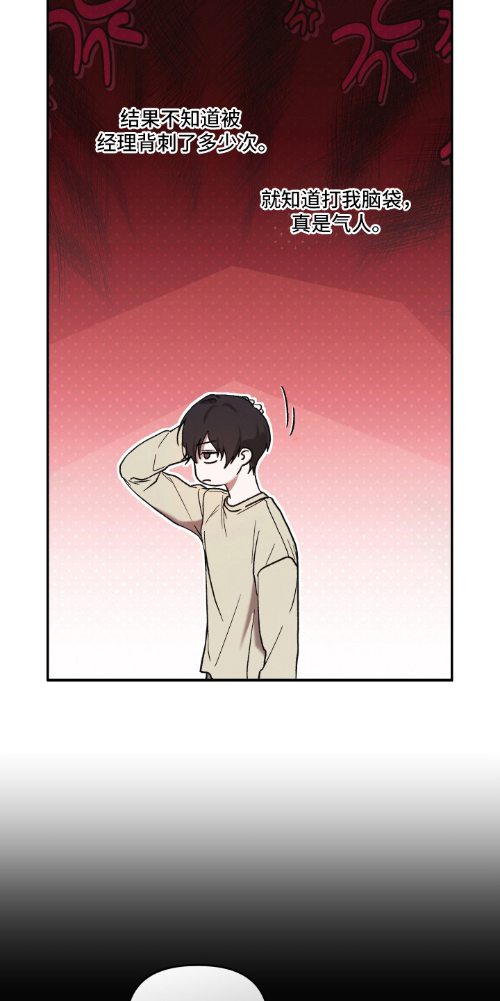 金钱奴隶漫画,第4章：逐渐适应5图