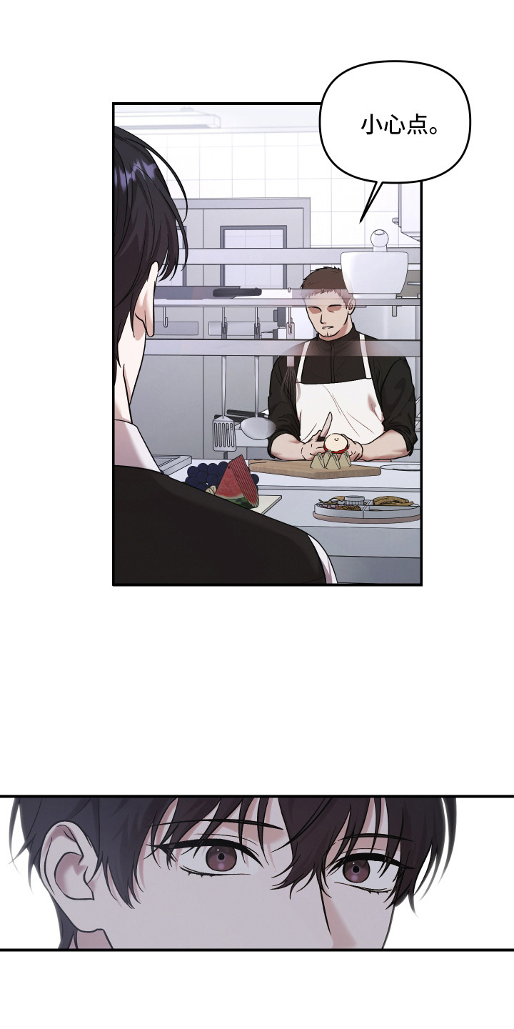 金钱奴隶漫画,第1章：高级俱乐部4图