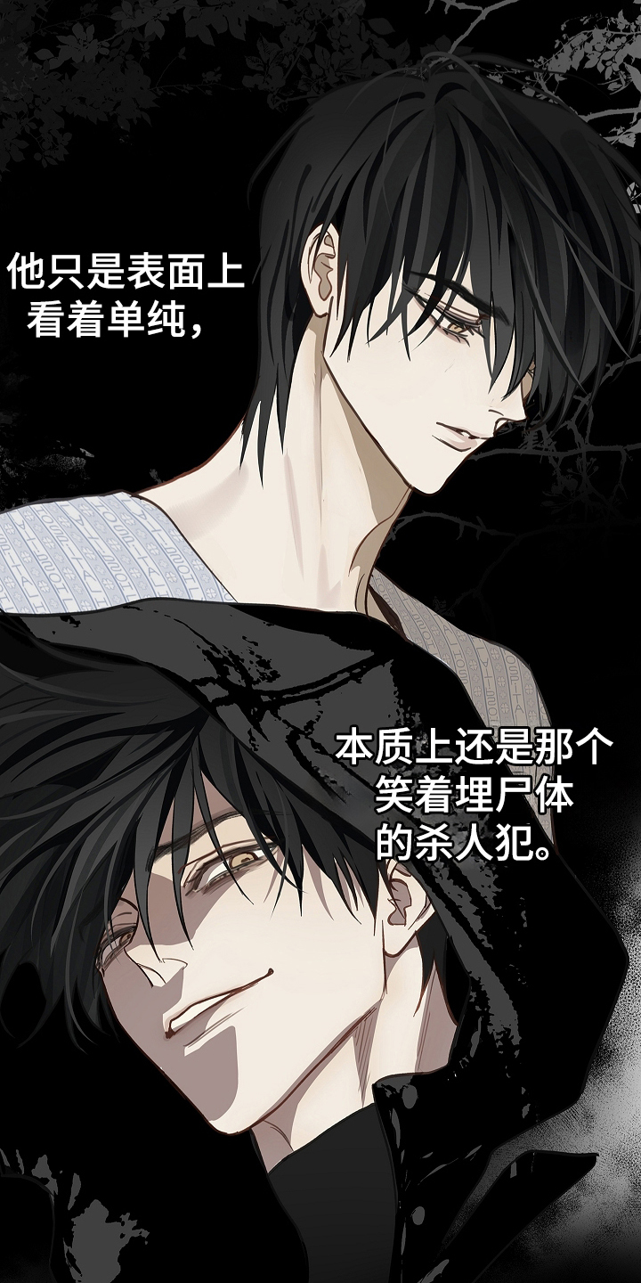 花是诱饵第二季漫画,第27章：开门5图