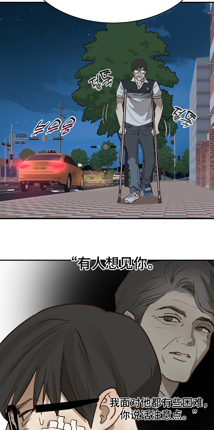 花是诱饵第二季漫画,第91章：明明删除了【第一季完结】2图
