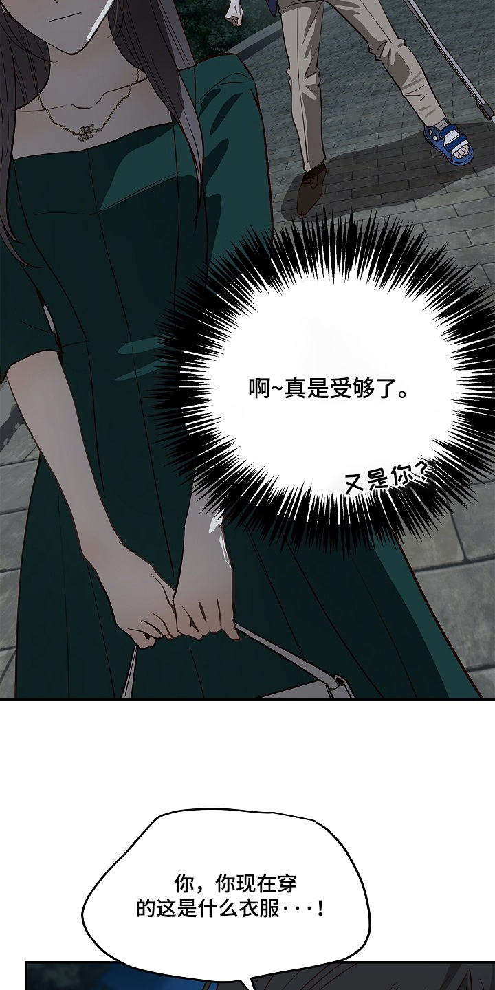 花是诱饵第二季漫画,第96章：4图