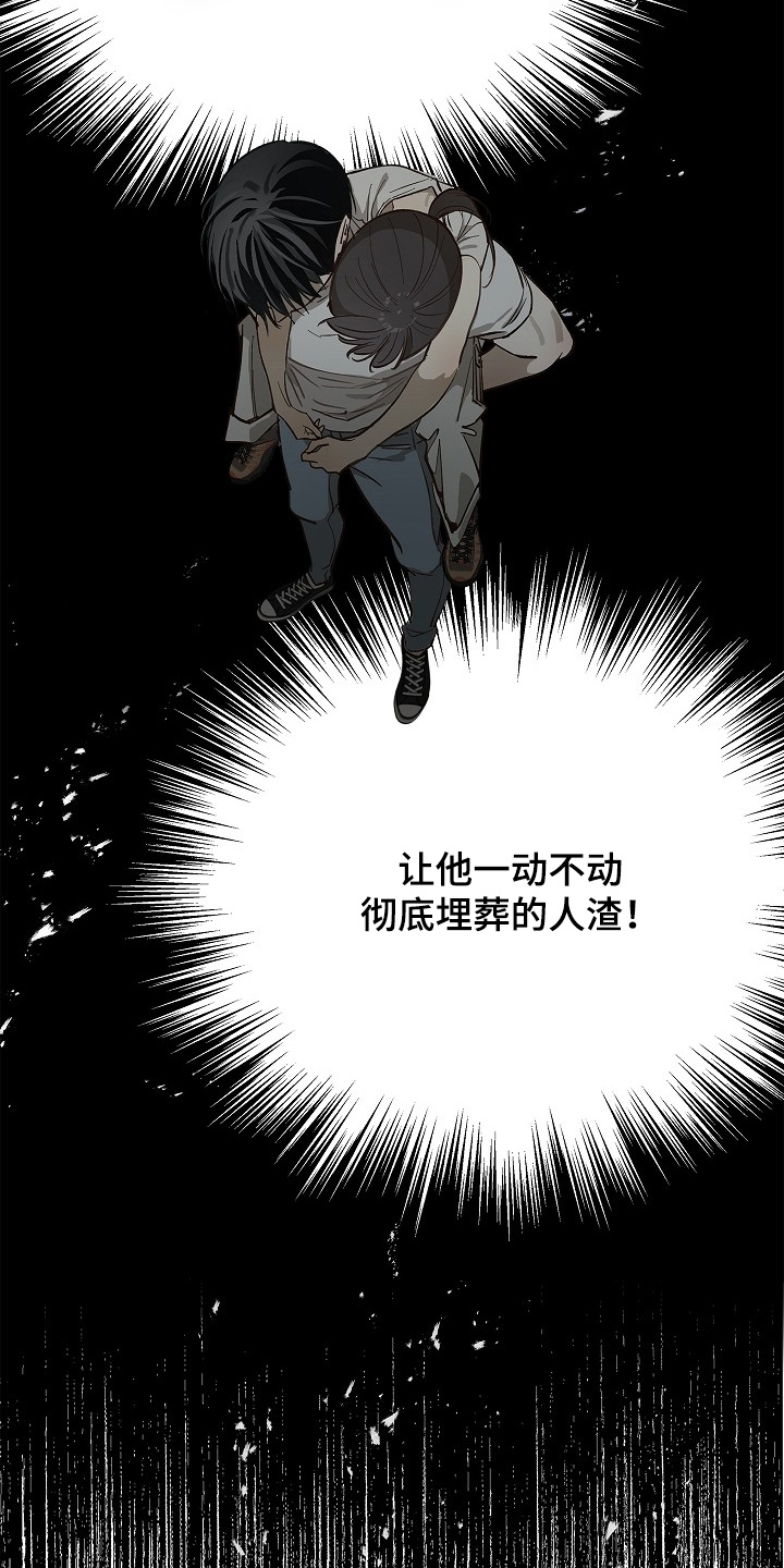 花是诱饵第二季漫画,第70章：都我来喝5图