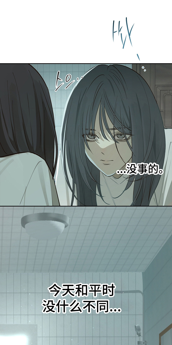 花是诱饵第二季漫画,第31章：凭什么1图
