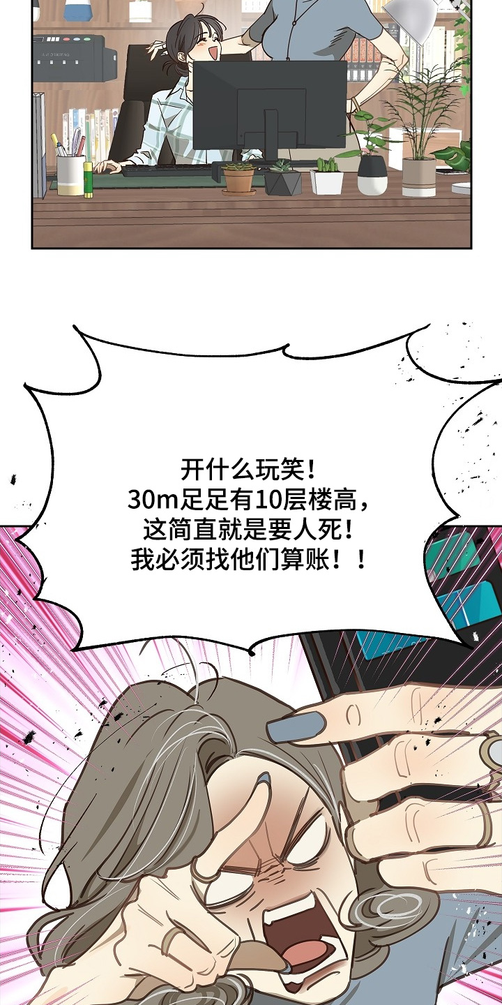 花是诱饵第二季漫画,第49章：冷静1图