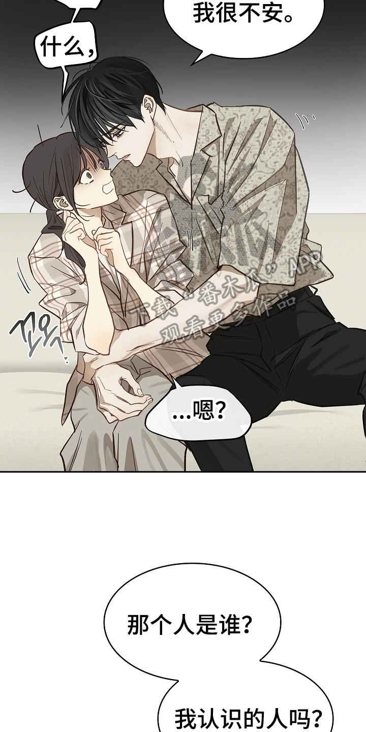 花是诱饵第二季漫画,第40章：块点头4图