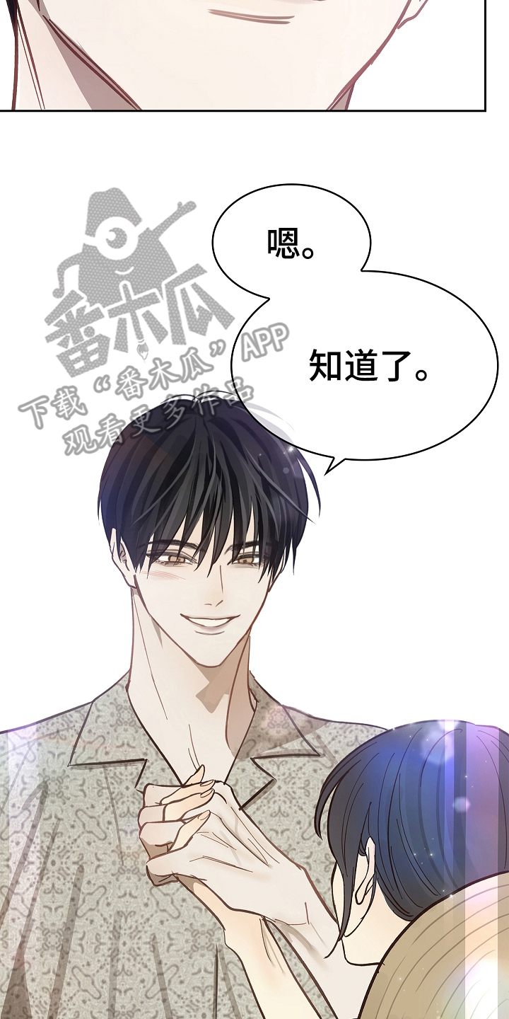 花是诱饵第二季漫画,第37章：不行5图