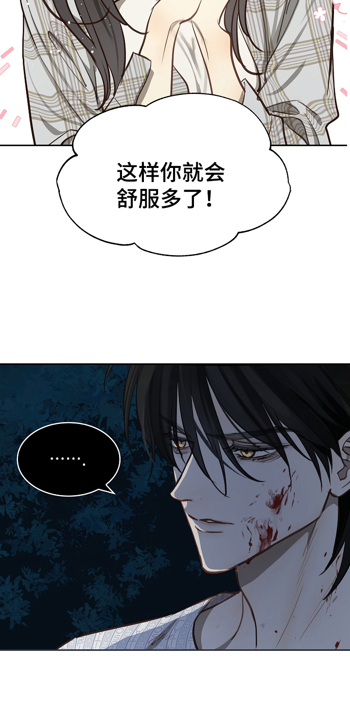 花是诱饵第二季漫画,第17章：梦2图