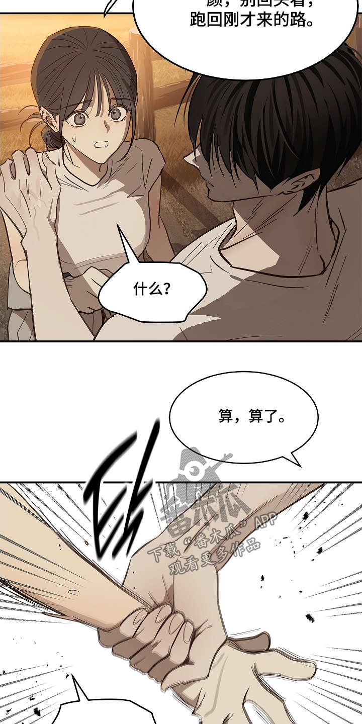 花是诱饵第二季漫画,第78章：野猪4图