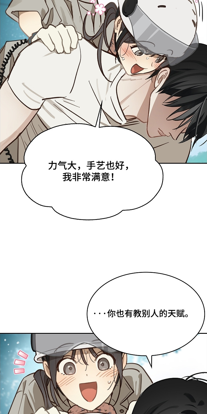 花是诱饵第二季漫画,第69章：成功了5图
