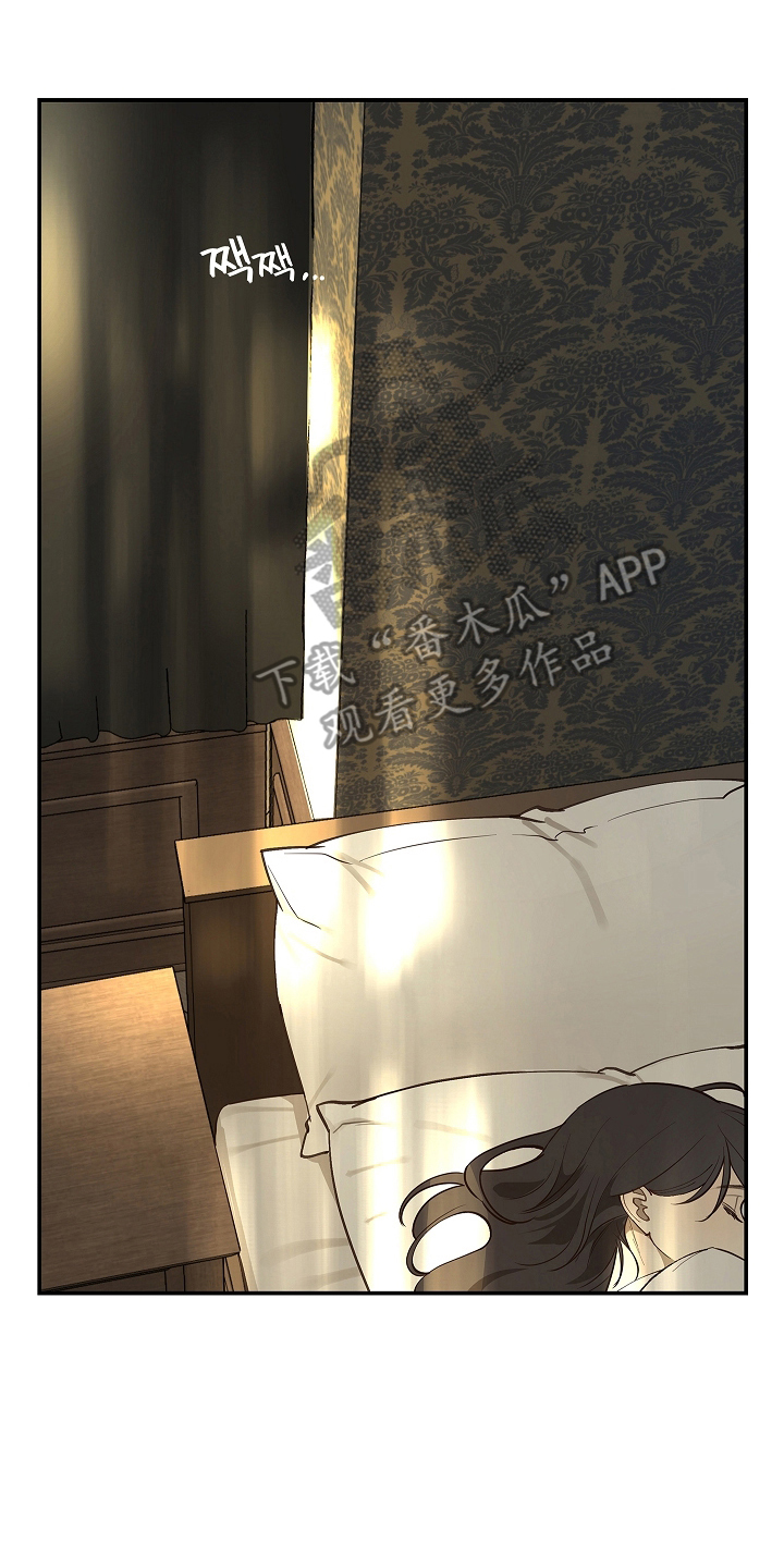 花是诱饵第二季漫画,第23章：无意识中2图