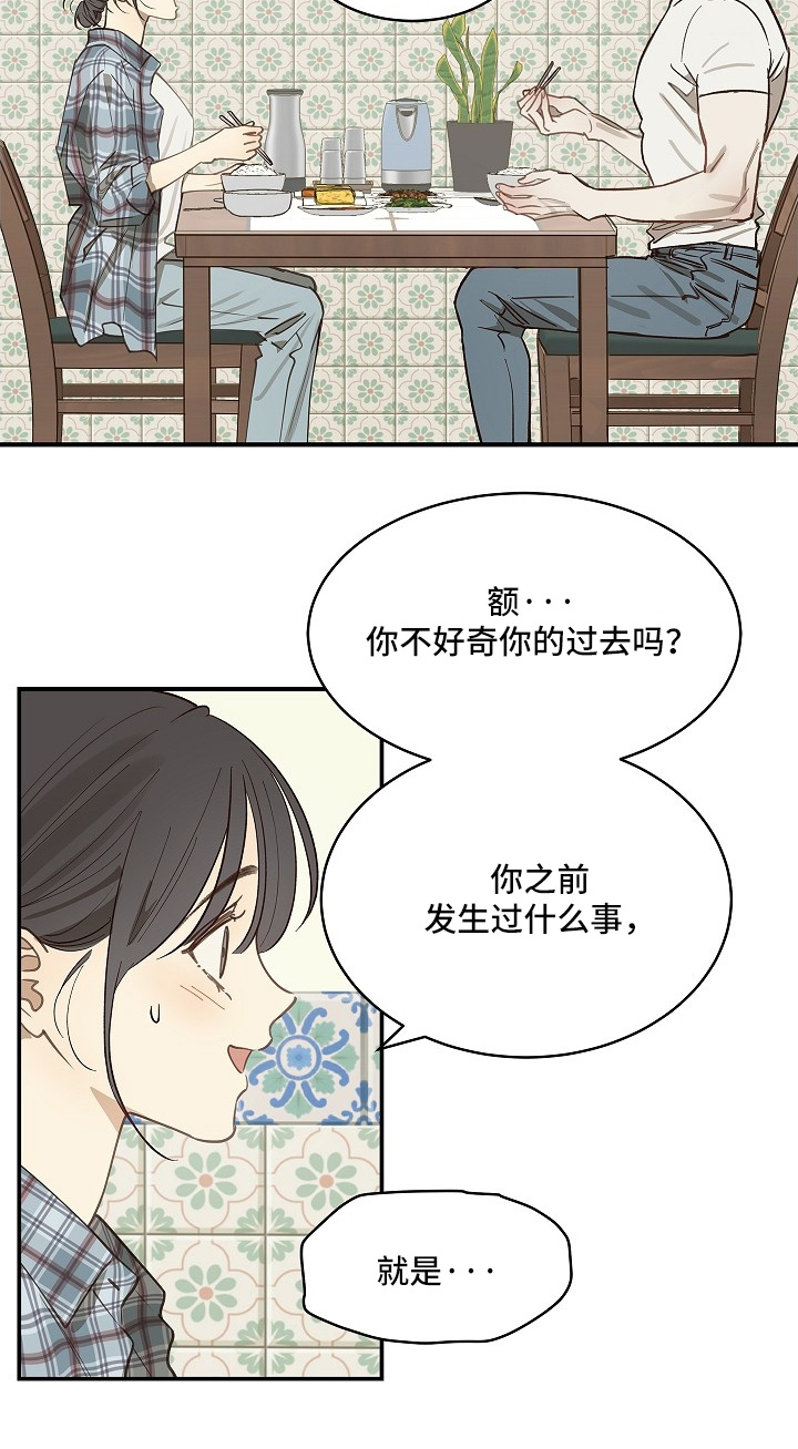 花是诱饵第二季漫画,第72章：已经死了2图
