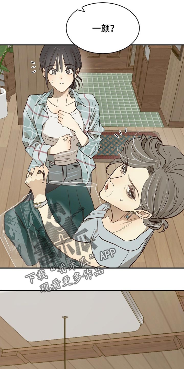 花是诱饵第二季漫画,第93章：【第二季】他们是在看你2图