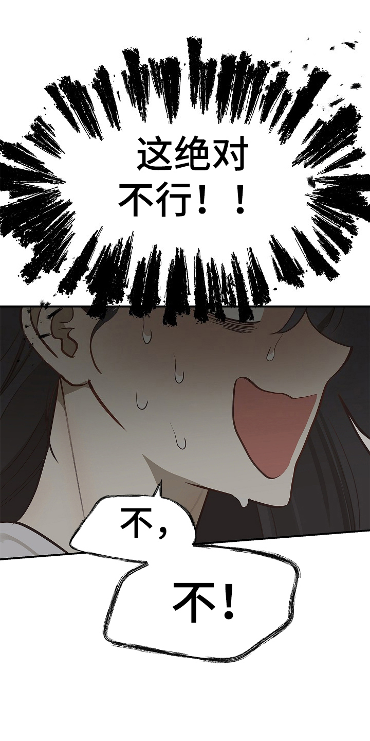 花是诱饵第二季漫画,第21章：修道僧2图