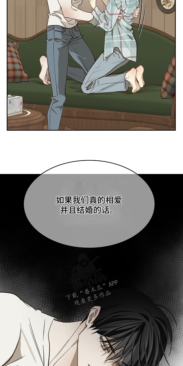 花是诱饵第二季漫画,第62章：逃过一劫4图