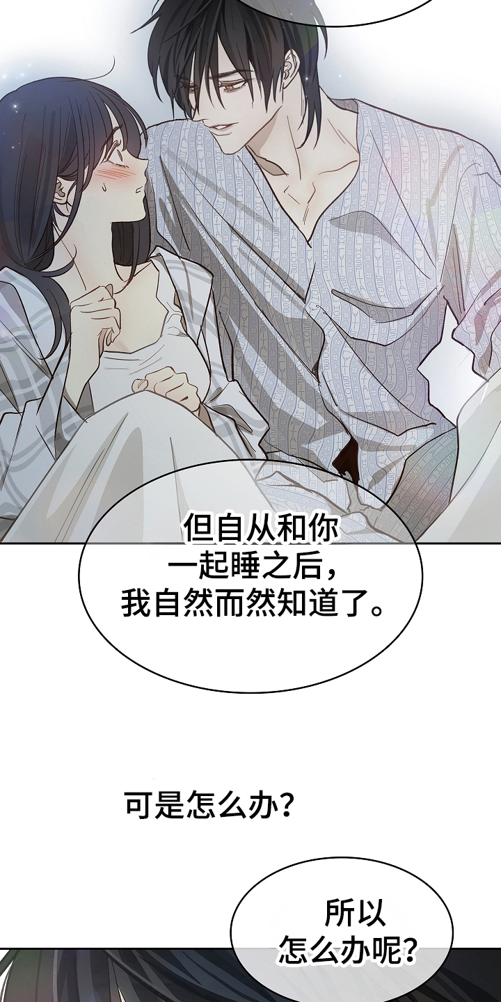 花是诱饵第二季漫画,第35章：洗白身份5图