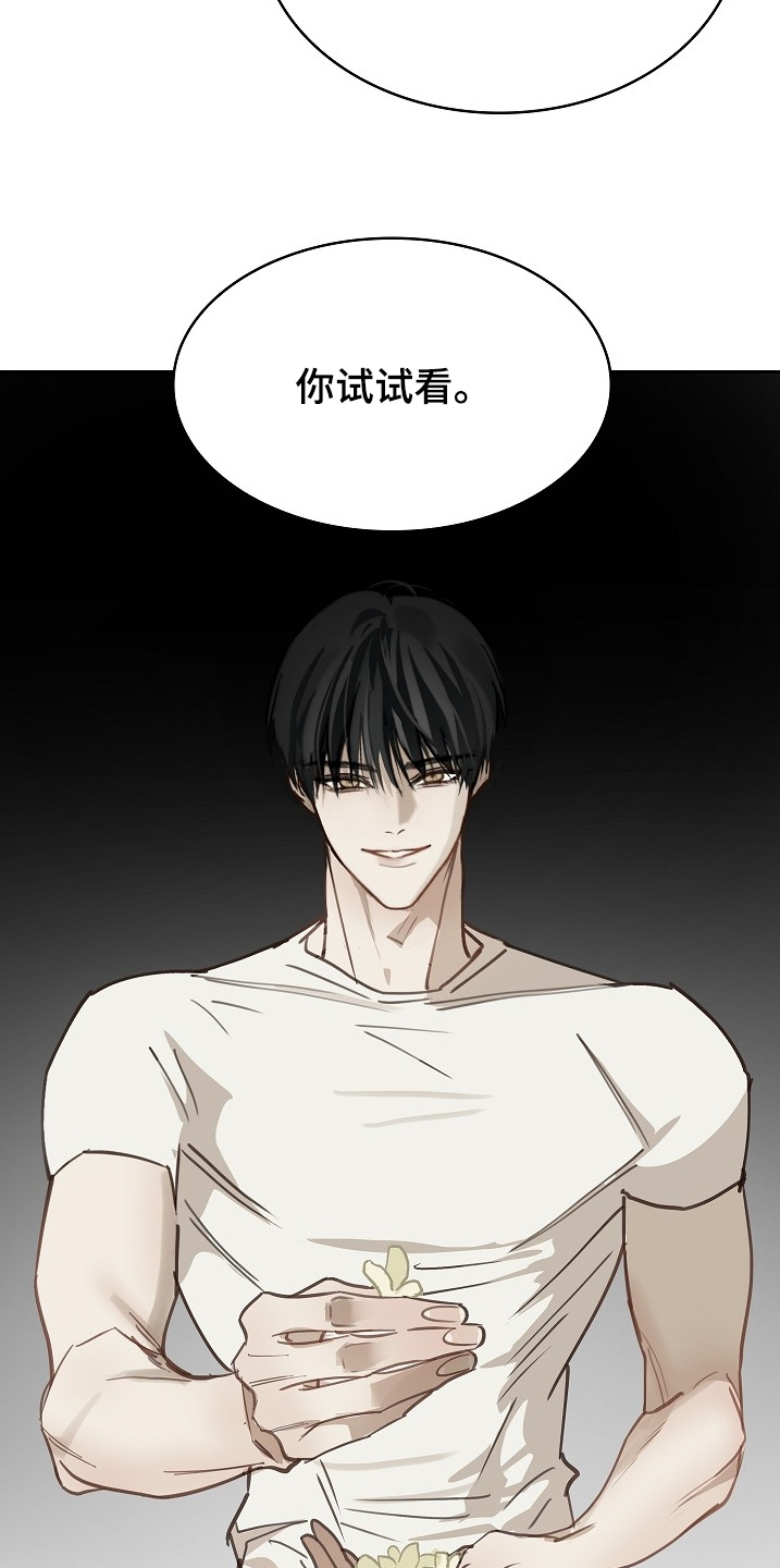 花是诱饵第二季漫画,第59章：吃过几次4图