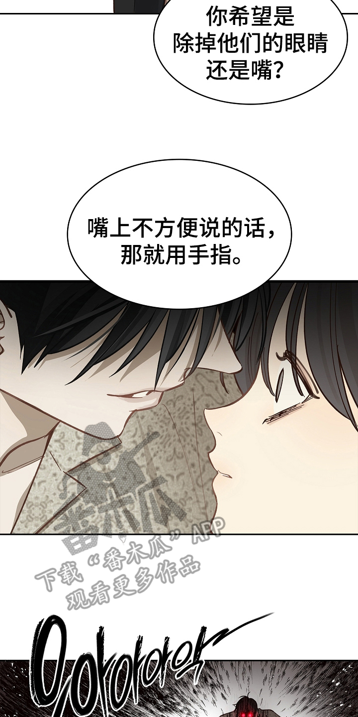 花是诱饵第二季漫画,第37章：不行5图
