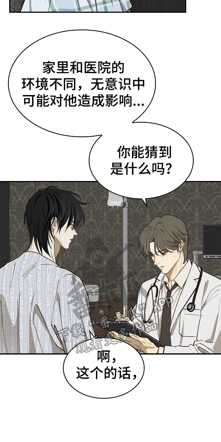 花是诱饵第二季漫画,第23章：无意识中4图
