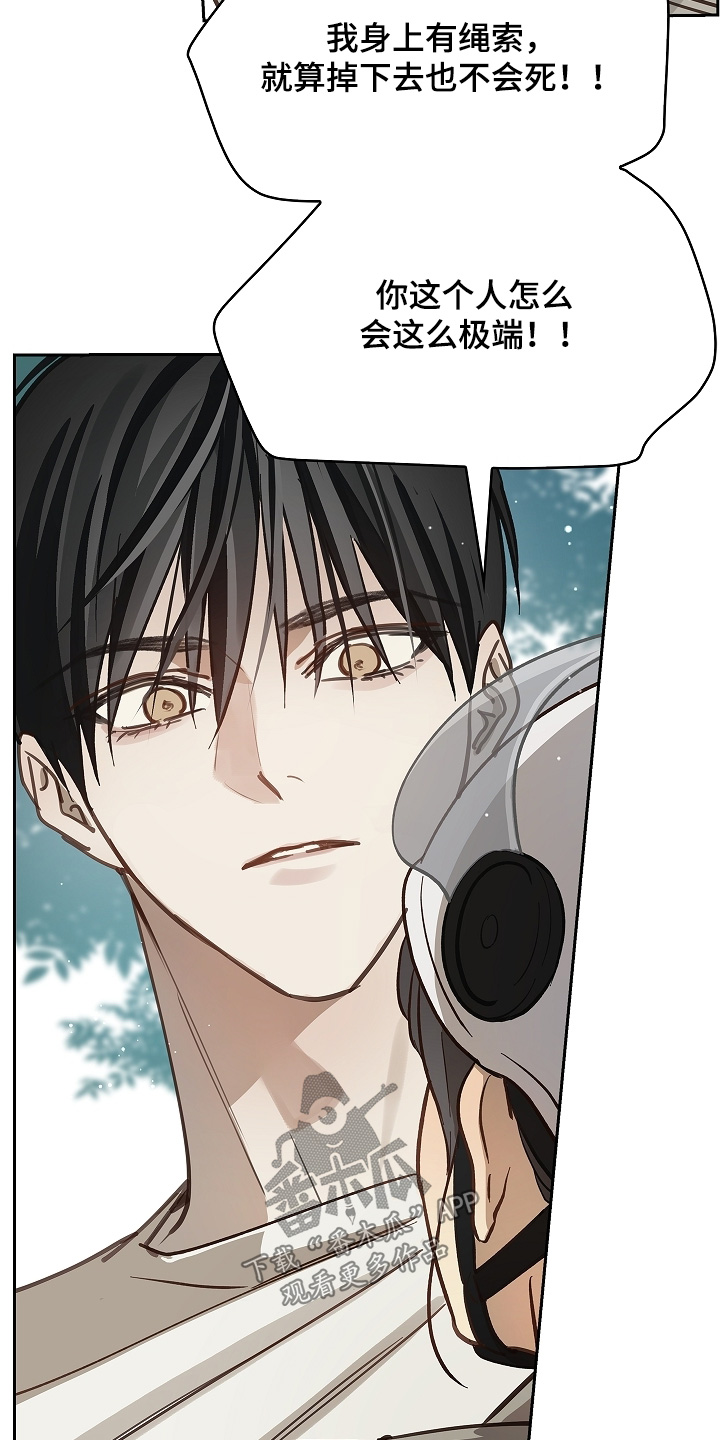 花是诱饵第二季漫画,第67章：坚持到最后1图