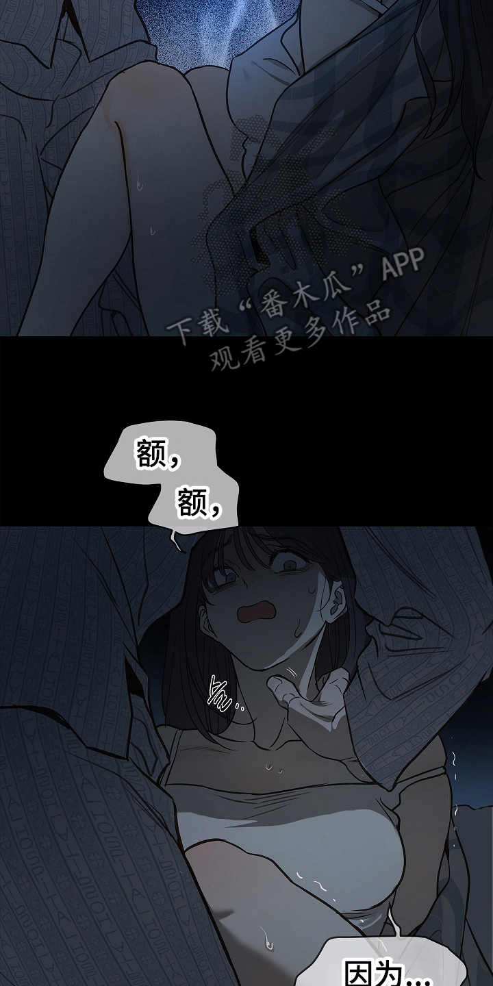 花是诱饵第二季漫画,第13章：洗脑1图
