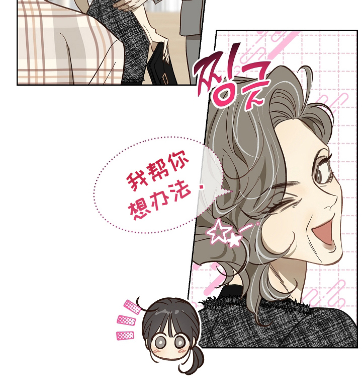 花是诱饵第二季漫画,第39章：弟子4图