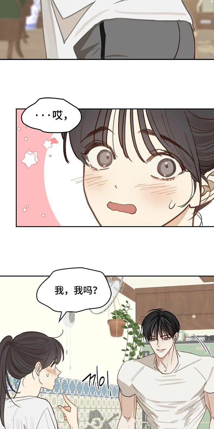 花是诱饵第二季小说剧情漫画,第58章：绑头发5图