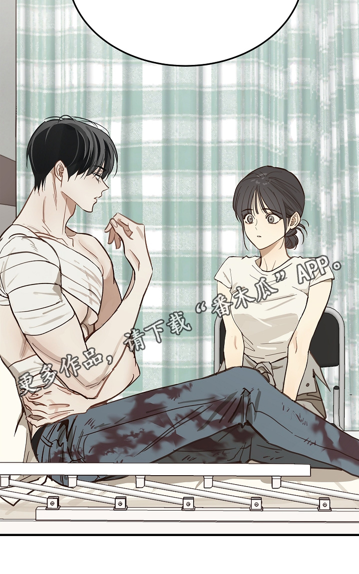 花是诱饵第二季漫画,第80章：怀疑的眼神5图