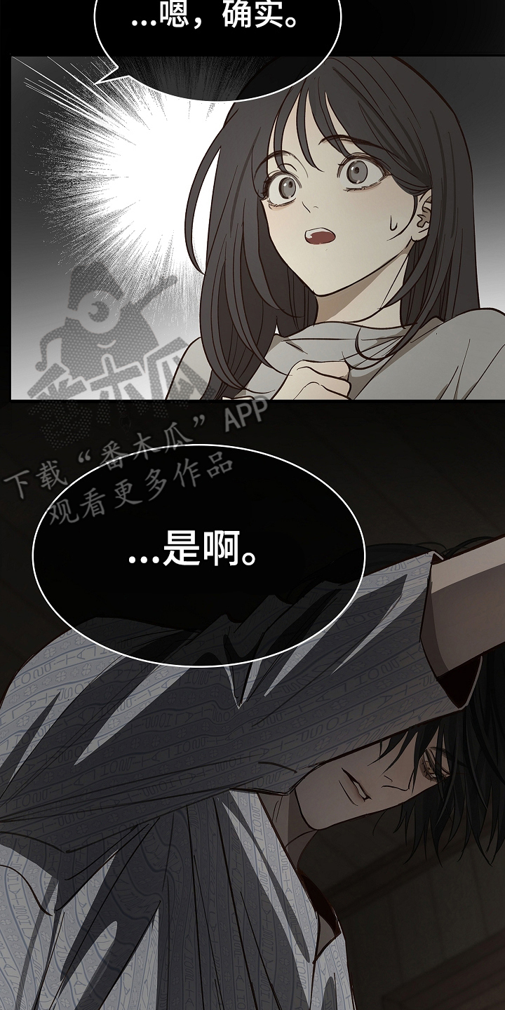 花是诱饵第二季漫画,第29章：噩梦2图