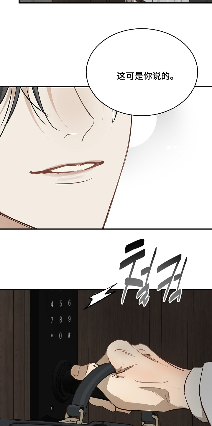 花是诱饵第二季漫画,第89章：什么都可以4图