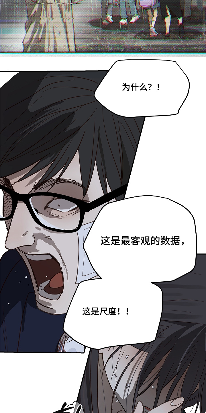 花是诱饵第二季漫画,第96章：2图