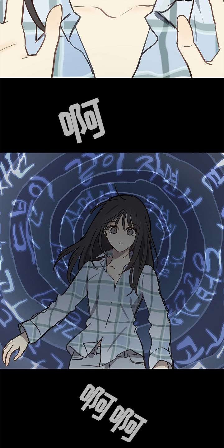 花是诱饵第二季漫画,第23章：无意识中4图