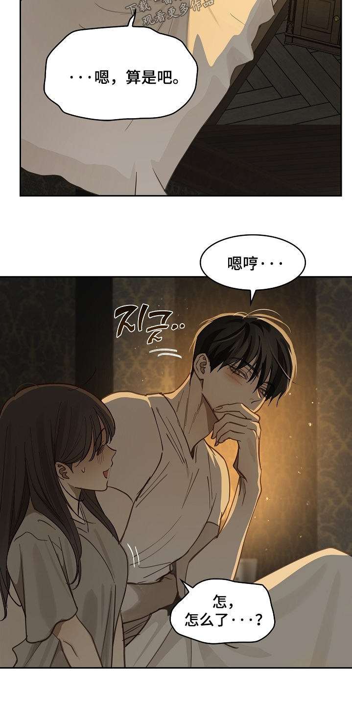 花是诱饵第二季漫画,第63章：相遇的时候4图