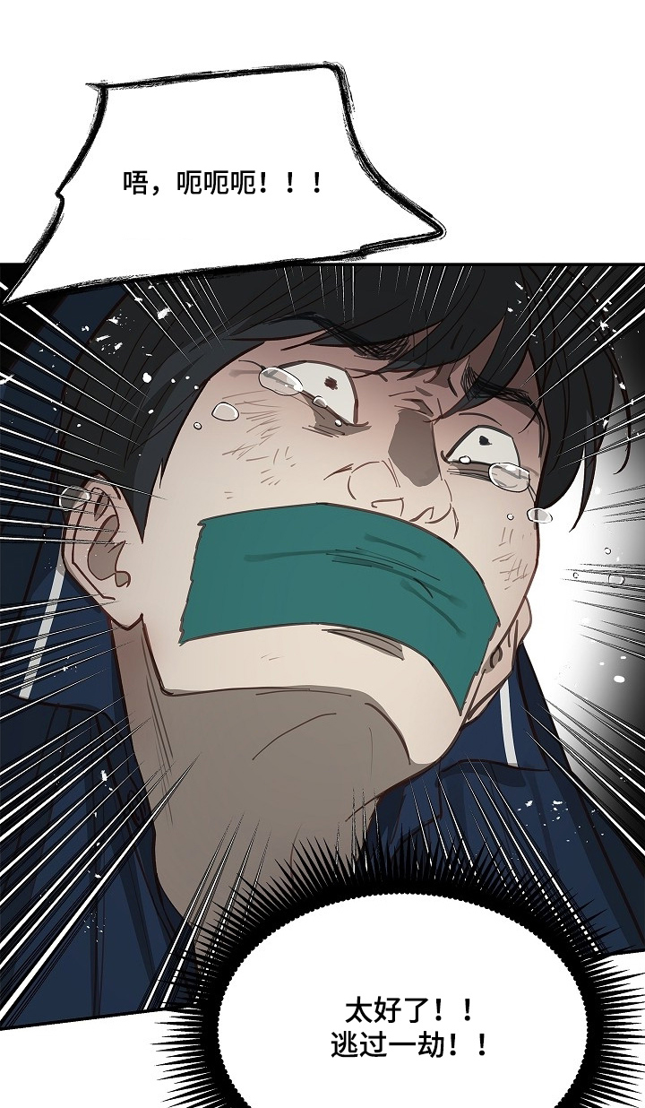 花是诱饵第二季漫画,第57章：两年了1图