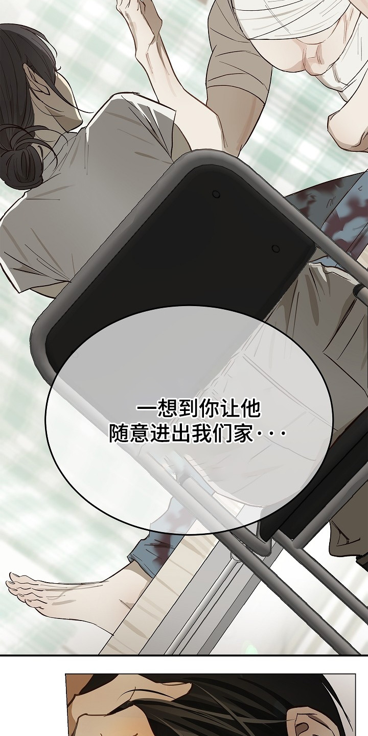 花是诱饵第二季漫画,第81章：谢谢你们3图
