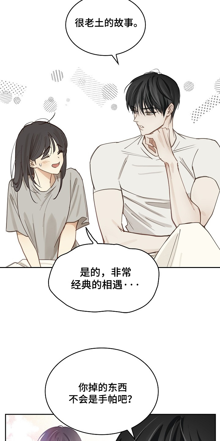 花是诱饵第二季漫画,第63章：相遇的时候1图